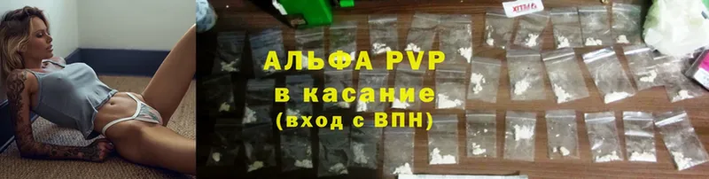 A-PVP СК КРИС  OMG ССЫЛКА  Дзержинский 