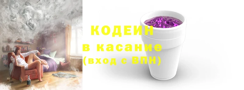 площадка какой сайт  Дзержинский  Codein Purple Drank 