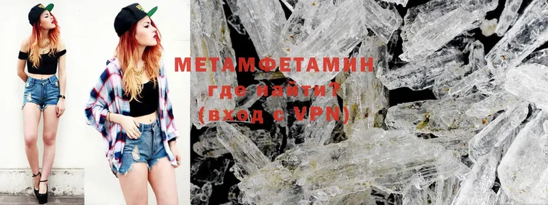 Метамфетамин Methamphetamine  Дзержинский 